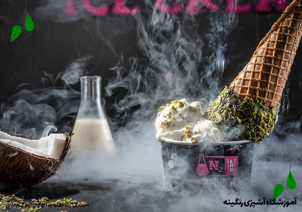 کاربرد نیتروژن مایع در بستنی و موس