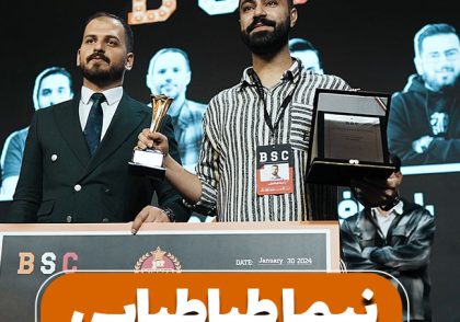 استاد نیما طباطبایی